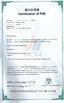 Китай Minmax Energy Technology Co. Ltd Сертификаты